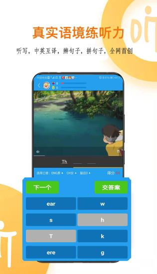 听霸英语  v2.0.1图4