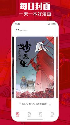 一本漫画  v3.5.0图1