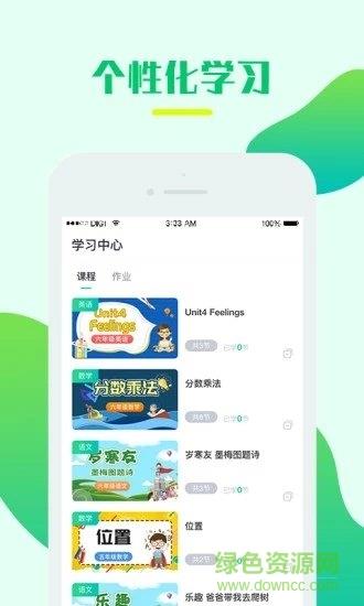 学霸易  v1.0.2图3