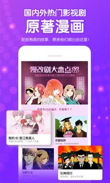 咚漫咚漫漫画破解版  v2.8.7.2图5