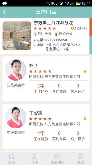 美悦在线  v1.7.5图2