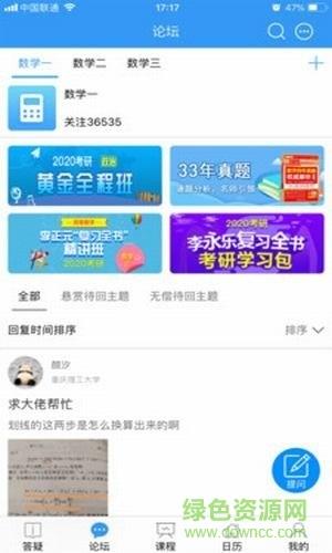 考神教育  v2.5.4图3