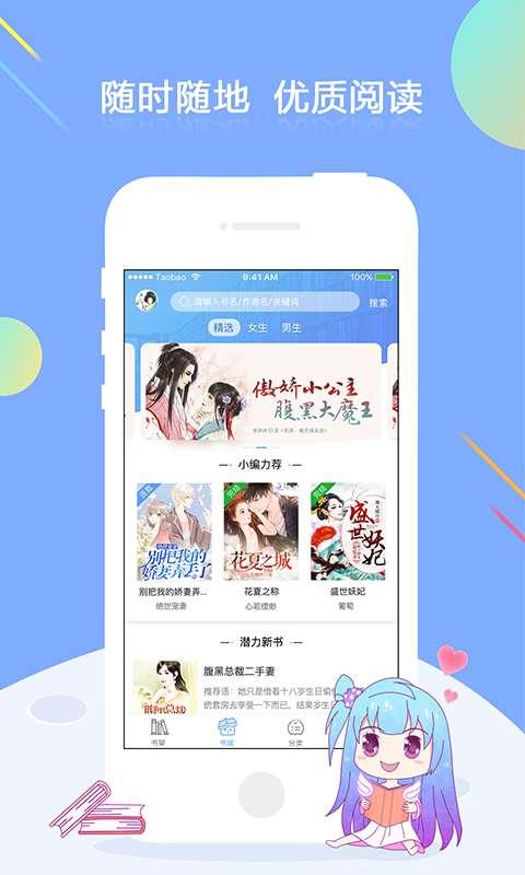 小说全本免费看App  v2.1图4