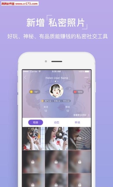 烟火直播  v4.8.2图4