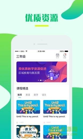 学霸易  v1.0.2图4