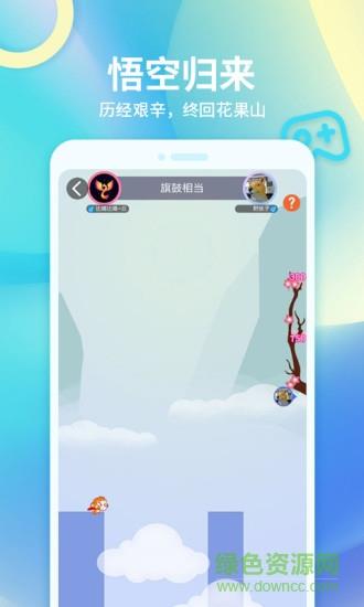 皮一下很开心  v1.0.0图3