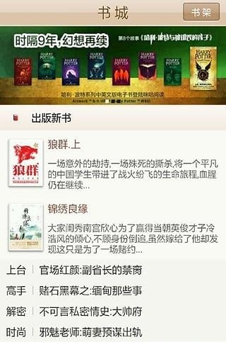 奇悠追书  v4.8.5图4