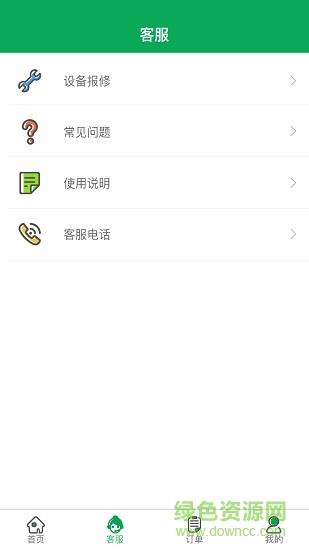 华农热水