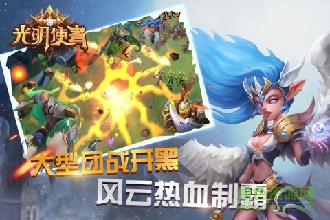 光明使者九游版  v1.2.1图1