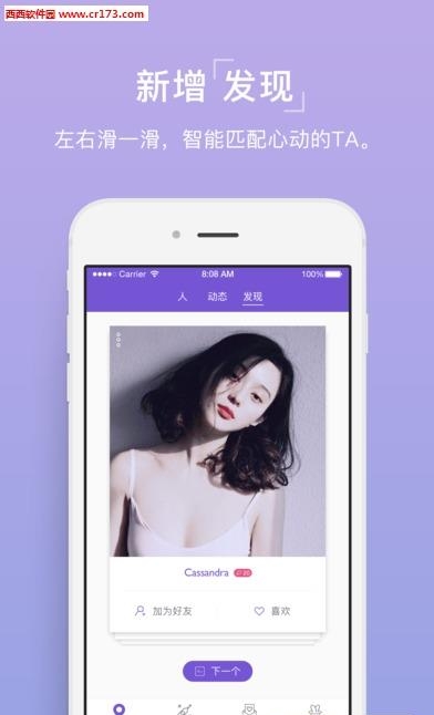 烟火直播  v4.8.2图3