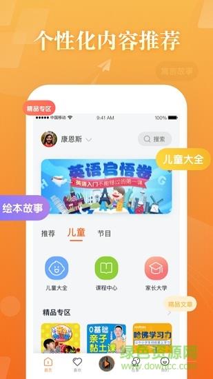 动声在家  v2.0.256图1