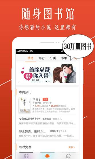 开卷小说破解版vip  v7.770图2