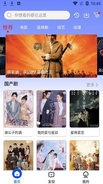 超影最新版本  v2.2.7图1