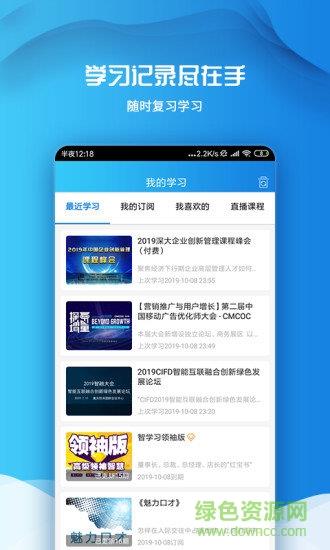 百学习  v1.1.0图2