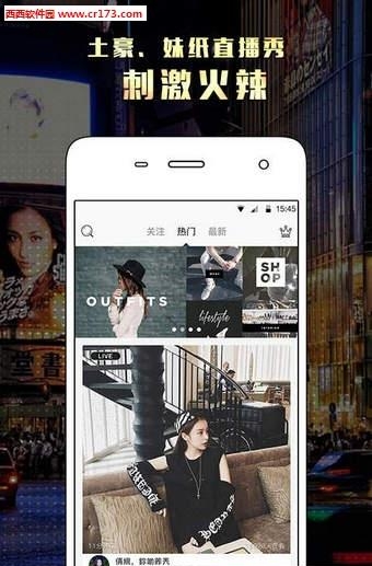 璐璐直播  v5.9.9图3