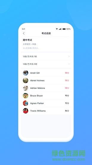 课林教师版  v1.0图4