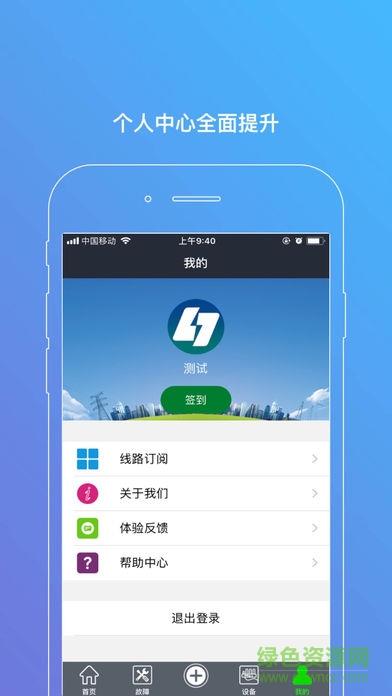 配网e+  v8.6.0图3