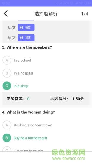 趣听说