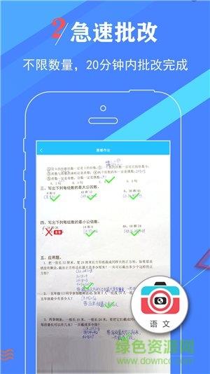 作业妈咪  v1.0.17图2