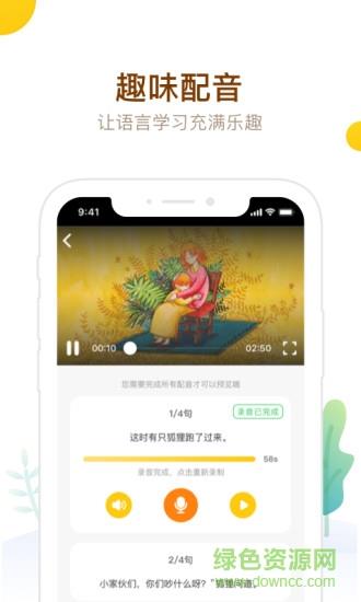 最美课本hd  v1.0.0图2