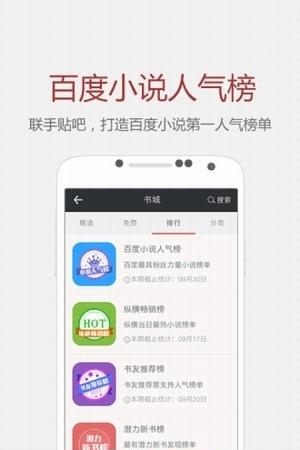 纵横小说最新版  v4.4.0.19图4