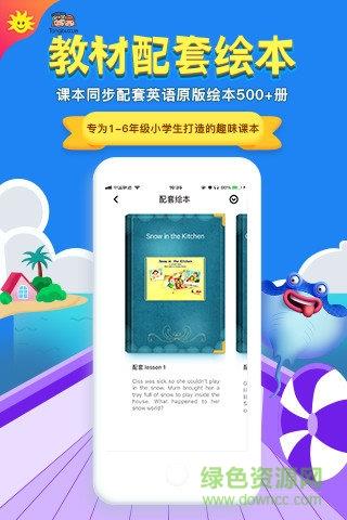 同步学广东版  v3.19.2图2