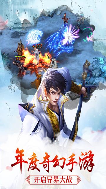 雪鹰传奇破解版  v1.0图5