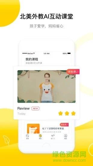 杜丫丫爱英语  v1.2.0图3