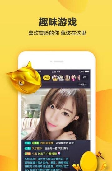 羚萌直播最新版  v5.25.3图2