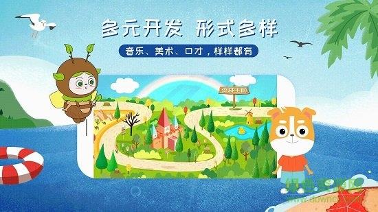 九漫少儿思维  v1.0.7图1