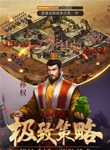 征战三国九游版  v1.0.9图1