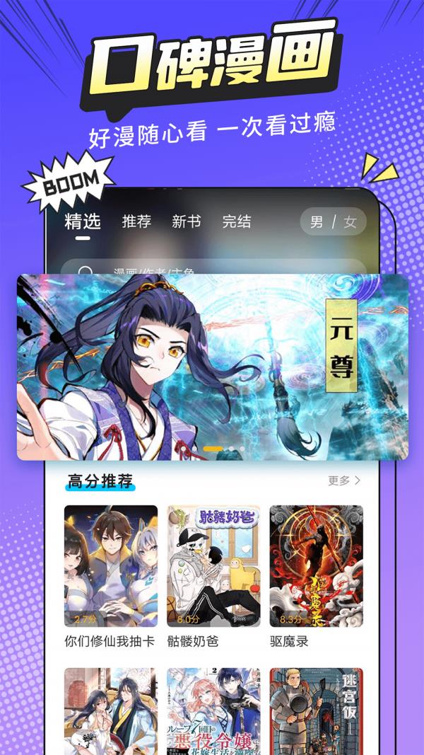 漫画新社  v2.1.1图4