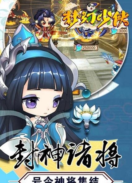 梦幻少侠九游版  v0.19.0403.25079图2