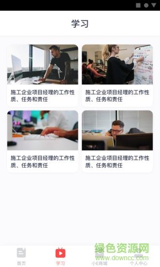 小e少儿课堂  v1.2图3