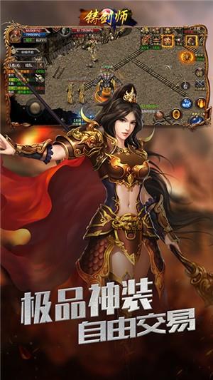 铸剑师商店版  v1.0.24图2