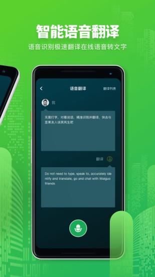 翻译拍照翻译  v1.2图3