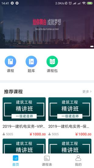 新渝课堂  v1.0.0图1