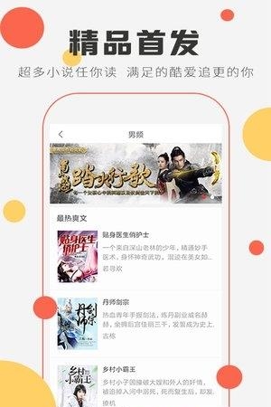 趣米小说阅读  v3.5.2图3