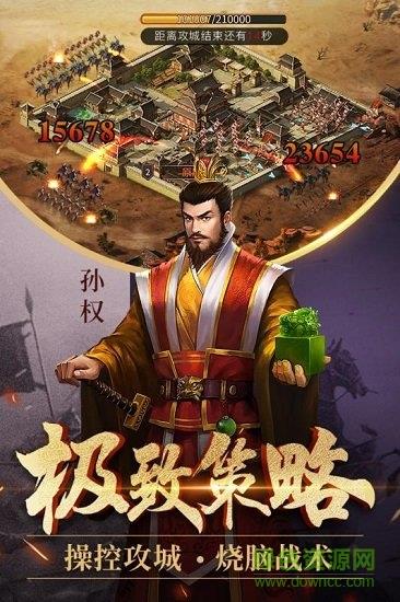 爆破三国果盘版  v1.0.0图3