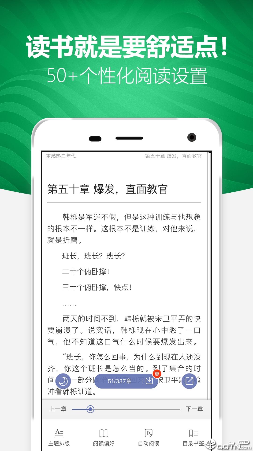 极品追书免费小说  v2.2图2