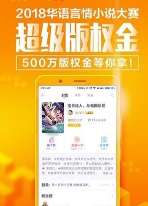 野火小说APP  v1.0图4