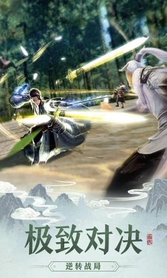 仙风道骨腾讯版  v1.0.0图3