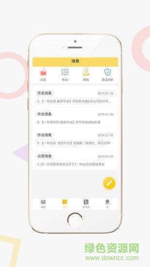 家校积分通教师端  v3.5.1图2