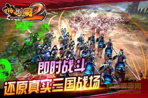 啪啪三国2最新版  v3.4.246425图1