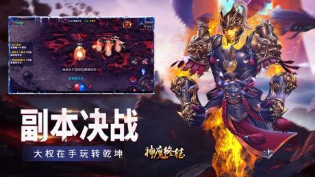 神魔终结满v版  v1.14.0126图2