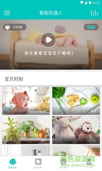 智能机器人  v1.3.2图1