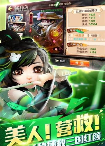 少年群英传海量版  v1.0图4