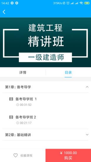 新渝课堂  v1.0.0图2