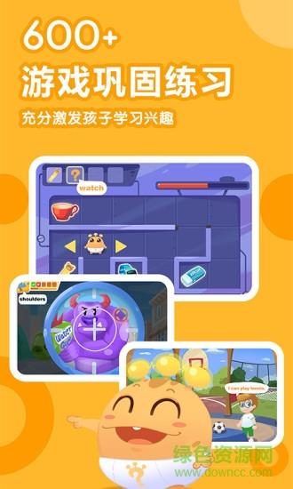 嘟比英语  v2.3.0图4