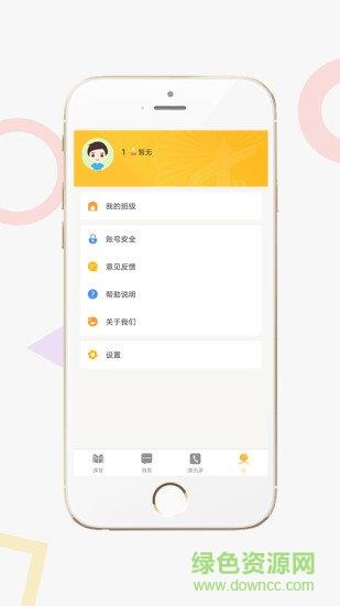 家校积分通教师端  v3.5.1图3